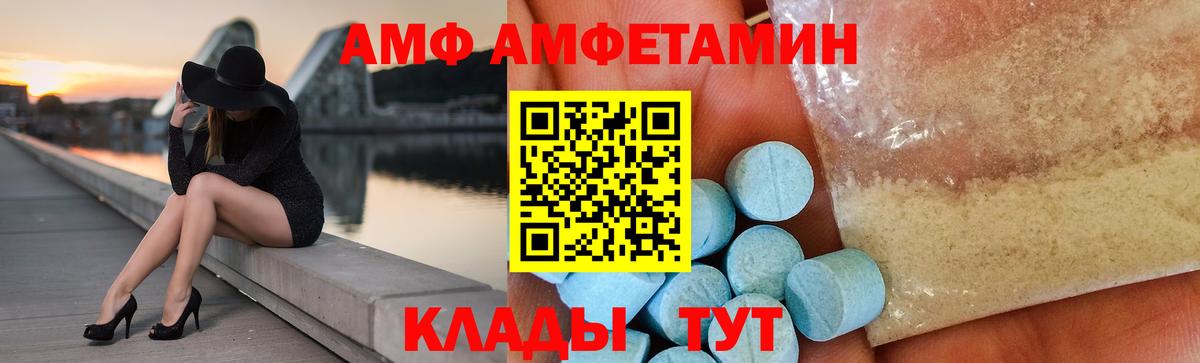 Amphetamine 97% Керчь