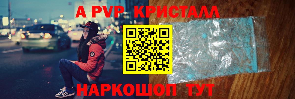 Alpha-PVP СК  сколько стоит  APVP  Керчь  APVP VHQ  Alpha PVP кристаллы 