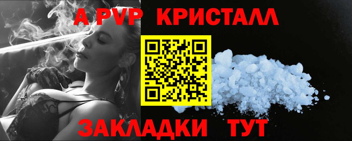 Alpha-PVP мука  APVP Соль  Вход с VPN  Керчь 