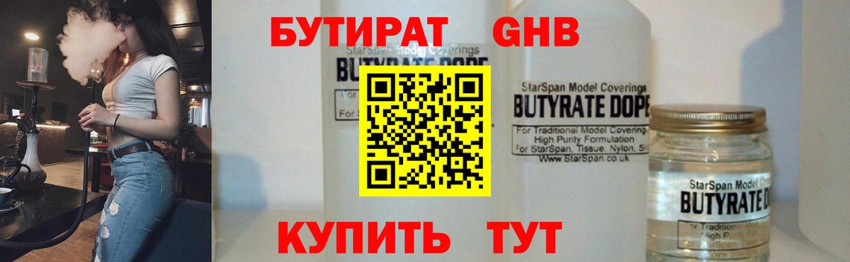 Керчь  БУТИРАТ оксана  Вход с VPN 