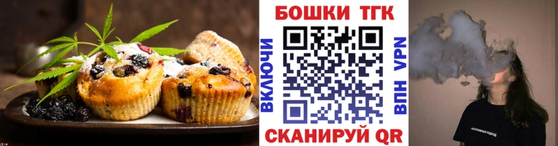 Еда ТГК конопля Керчь