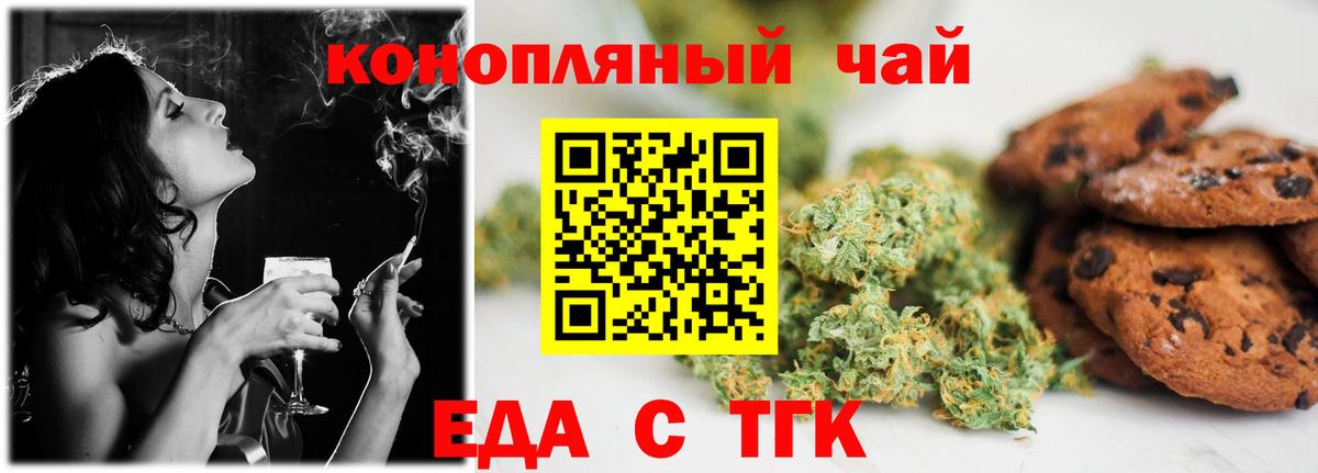 Печенье с ТГК марихуана  Вход с VPN  Керчь 