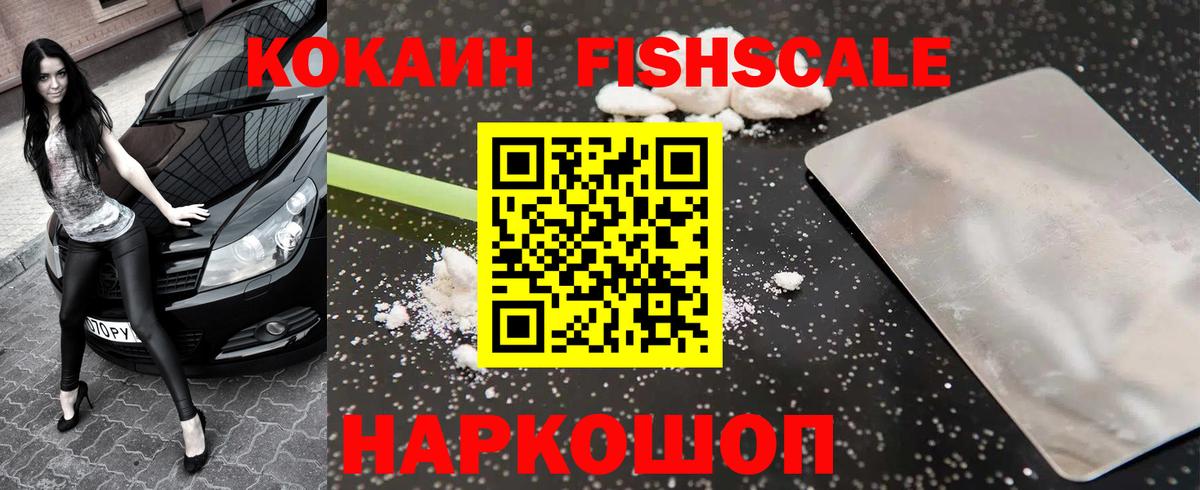 Кокаин VHQ  COCAIN Колумбийский  Вход с VPN  Керчь 