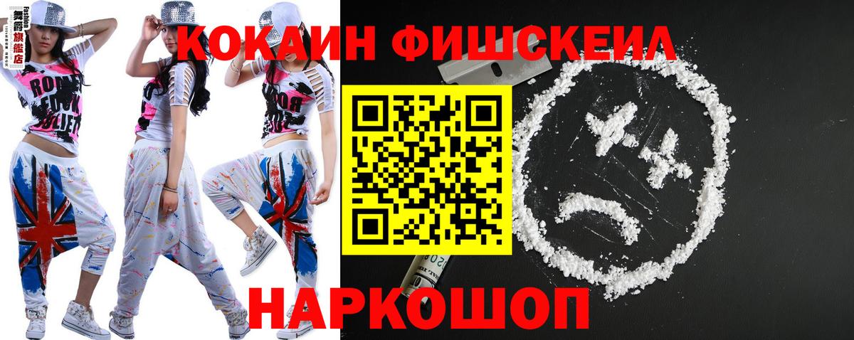 COCAIN 98%  купить наркоту  COCAIN Fish Scale  Керчь  Кокаин 