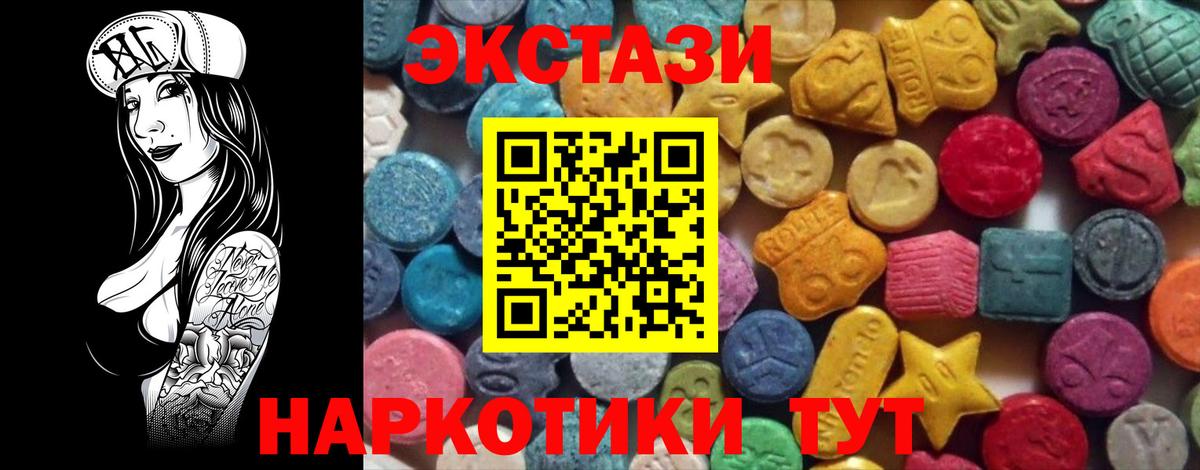 ЭКСТАЗИ 280мг  Вход с VPN  Керчь  Ecstasy  Экстази louis Vuitton 
