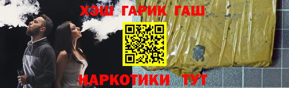 ГАШ 40% ТГК  Гашиш 40% ТГК  Керчь  Вход с VPN 