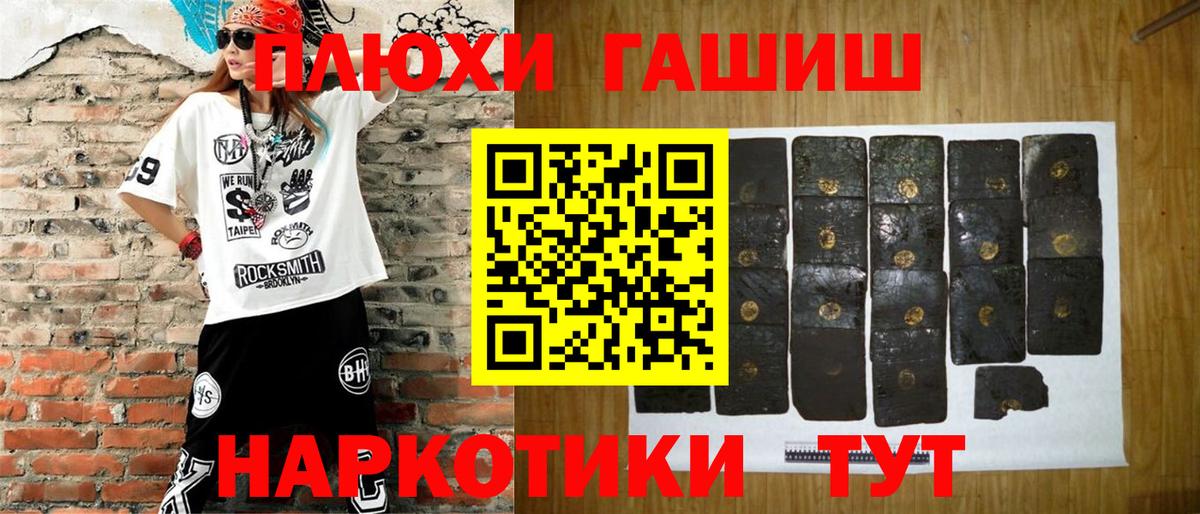 ГАШ хэш Керчь