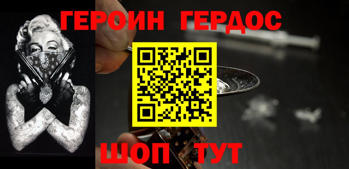 Героин афганец Керчь