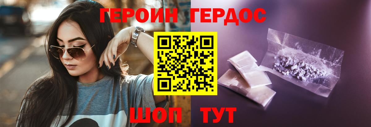 Керчь  ГЕРОИН VHQ  Вход с VPN 
