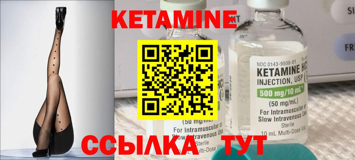 Керчь  Кетамин VHQ  Вход с VPN 