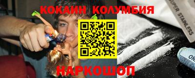 кокаин перу Беслан