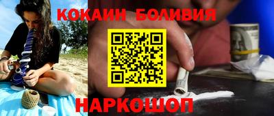 кокаин перу Беслан