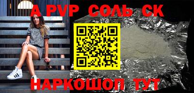 а пвп мука Гусиноозёрск