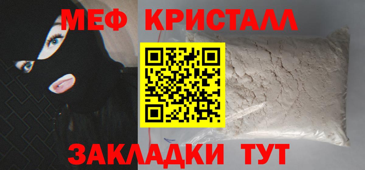 МЯУ-МЯУ  МЕФ  Мефедрон мяу мяу  Керчь 