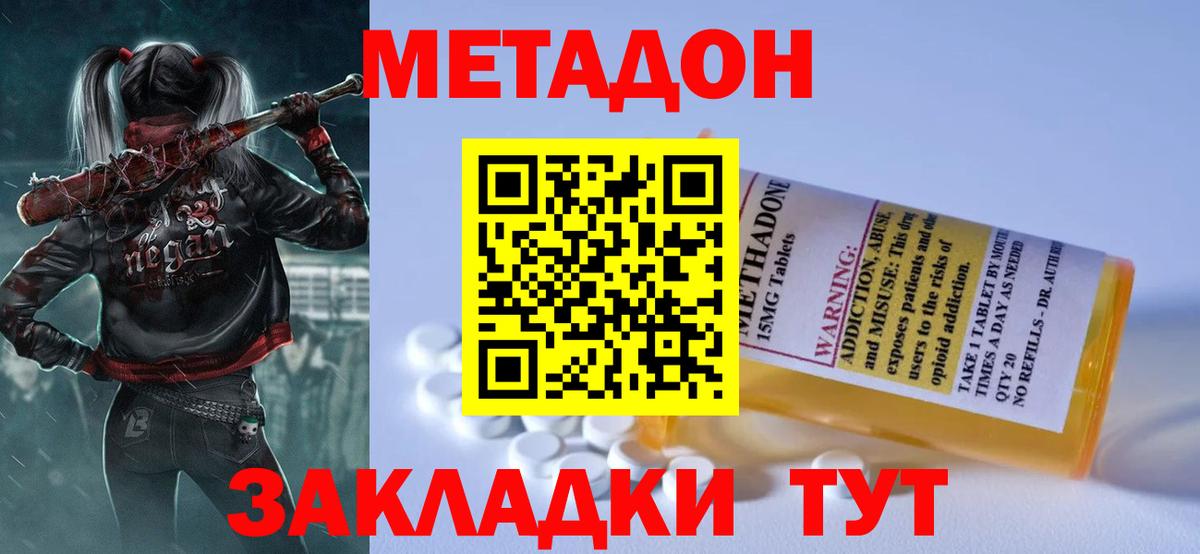 МЕТАДОН мёд  Вход с VPN  МЕТАДОН кристалл  Керчь 
