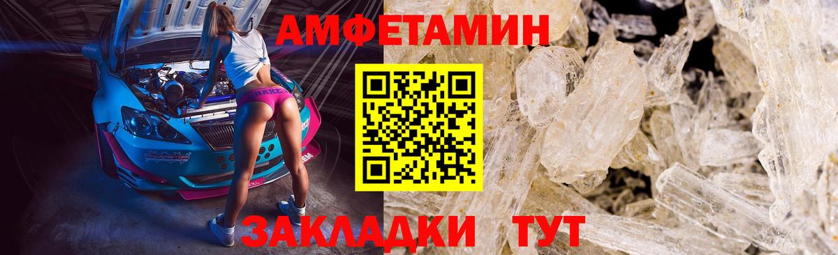 МЕТАМФЕТАМИН Декстрометамфетамин 99.9% Керчь