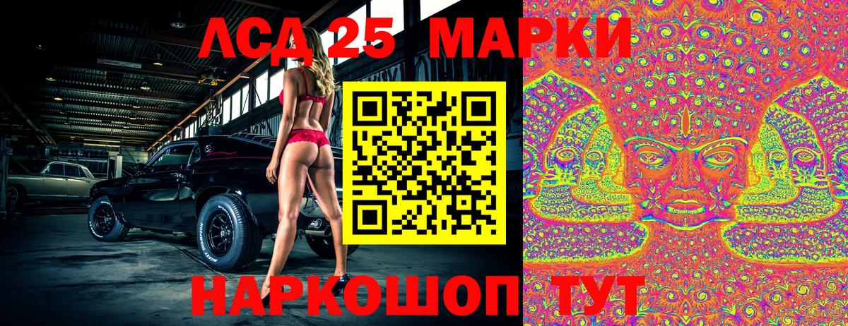 Наркотические марки 1,5мг Керчь