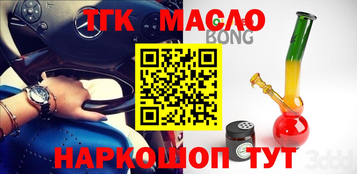 OMG как войти  Вход с VPN  Керчь  ТГК вейп с тгк  Дистиллят ТГК вейп 